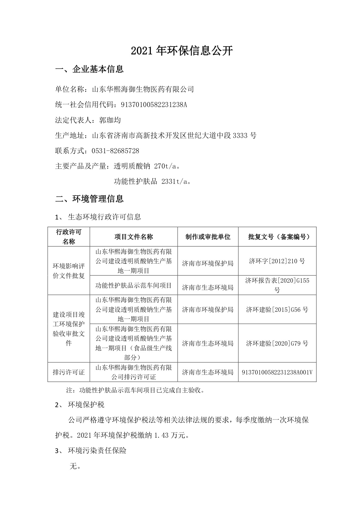表格

描述已自动生成