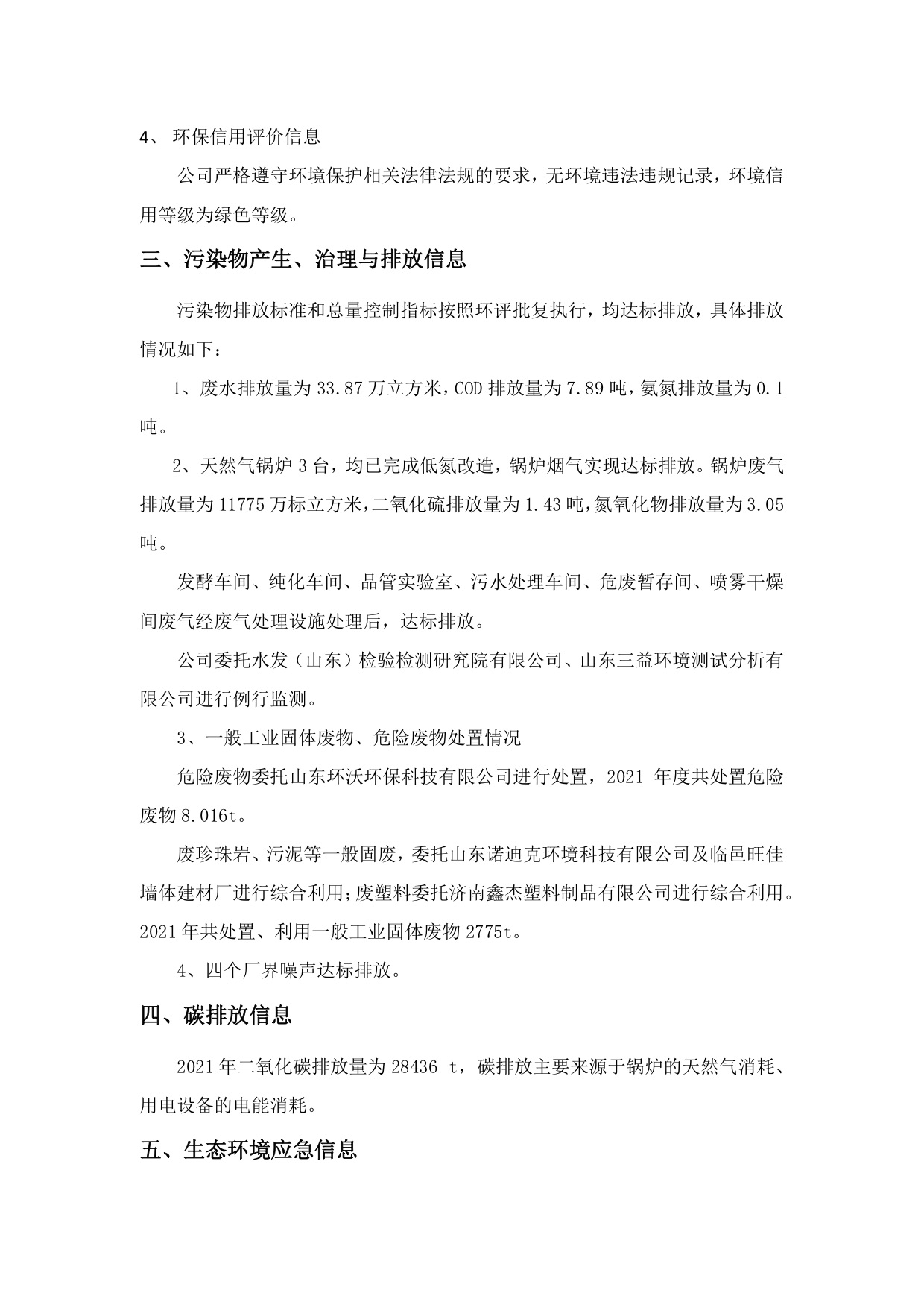 文本

中度可信度描述已自动生成