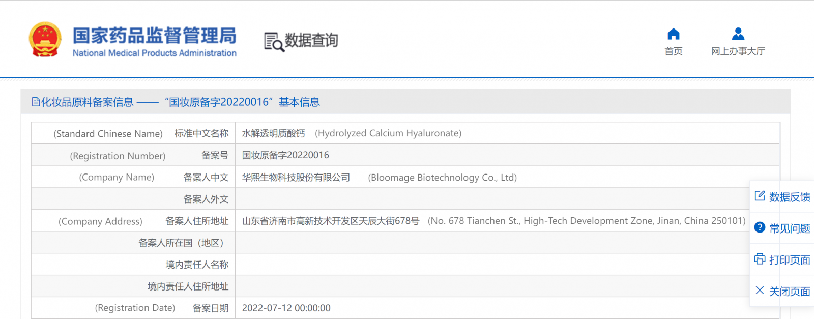 图形用户界面, 文本, 应用程序, 电子邮件

描述已自动生成